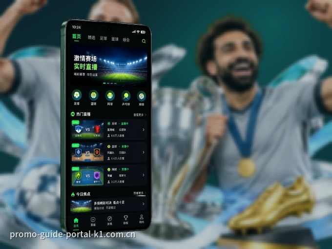 k1体育 APP,精彩赛事触手可得